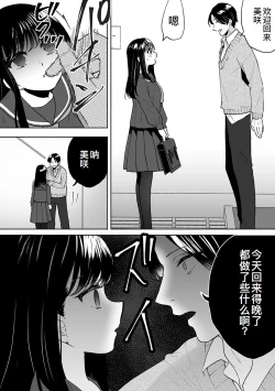 Page 15 of Onii-chan no Katachi Shojo Ana de Oboeyou ne ~ Shiranumani Saimin Kaihatsu Sareru Gimai 6