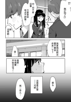 Page 5 of Onii-chan no Katachi Shojo Ana de Oboeyou ne ~ Shiranumani Saimin Kaihatsu Sareru Gimai 6