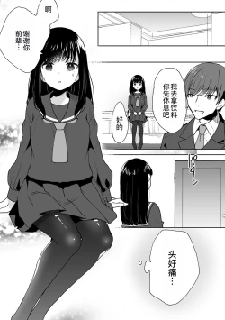 Page 6 of Onii-chan no Katachi Shojo Ana de Oboeyou ne ~ Shiranumani Saimin Kaihatsu Sareru Gimai 6