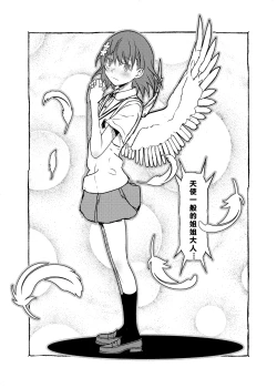 Page 4 of Skeb vol.3 Kuroko Side