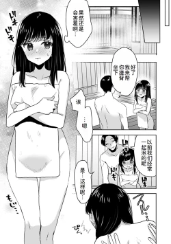Page 12 of Onii-chan no Katachi Shojo Ana de Oboeyou ne ~ Shiranumani Saimin Kaihatsu Sareru Gimai 7