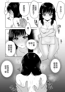 Page 13 of Onii-chan no Katachi Shojo Ana de Oboeyou ne ~ Shiranumani Saimin Kaihatsu Sareru Gimai 7