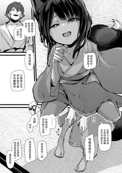 Page 43 of Heartless 2: Kodoku no Hanashi | 失心之徒2