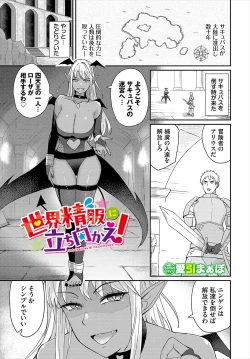 Page 128 of Dungeon Kouryaku wa SEX de!! Vol.23