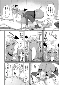 Page 133 of Dungeon Kouryaku wa SEX de!! Vol.23