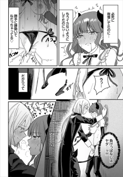 Page 219 of Dungeon Kouryaku wa SEX de!! Vol.23