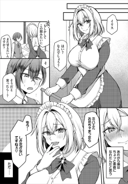 Page 26 of Dungeon Kouryaku wa SEX de!! Vol.23