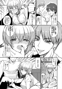 Page 52 of Dungeon Kouryaku wa SEX de!! Vol.23