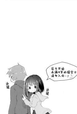 Page 21 of Vikala ni Gachi Hore Gran-kun