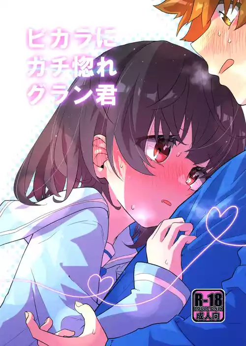 (C103) [Merry Melody Line (Hammy Aura)] Vikala ni Gachi Hore Gran-kun (Granblue Fantasy) [Chinese] [维者个人汉化]