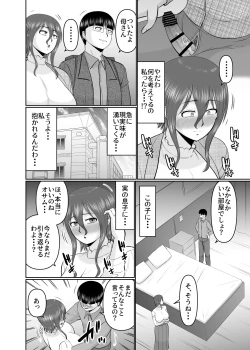 Page 8 of 母さん、約束は約束だよね？