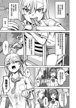 Page 8 of Aona-Chan no Saikyou Densetsu Sex Road| 敏感非同寻常的不良少女～小苍奈的最强传说超绝性爱之路～