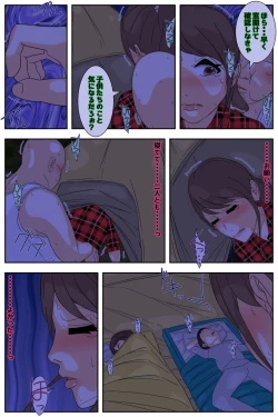 Page 4 of Boku no mama ga ojīchan ichimi ni yodōshi chū dashi sa re tsudzukemashita. Yagaisekkusu-hen kanzenhan