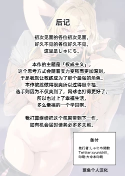 Page 41 of Gachihame SEX Shidou