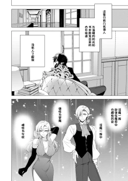 Page 10 of 捕食は婚姻のあとで 1-3