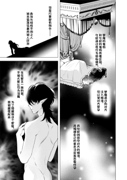 Page 11 of 捕食は婚姻のあとで 1-3