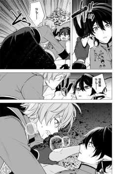 Page 21 of 捕食は婚姻のあとで 1-3