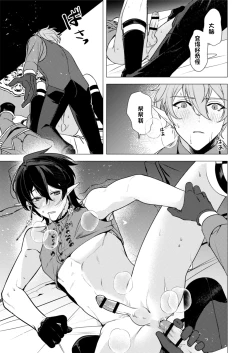 Page 25 of 捕食は婚姻のあとで 1-3