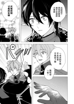 Page 53 of 捕食は婚姻のあとで 1-3