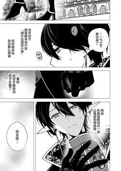 Page 55 of 捕食は婚姻のあとで 1-3