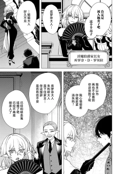 Page 57 of 捕食は婚姻のあとで 1-3