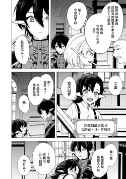 Page 58 of 捕食は婚姻のあとで 1-3