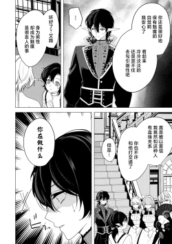 Page 60 of 捕食は婚姻のあとで 1-3