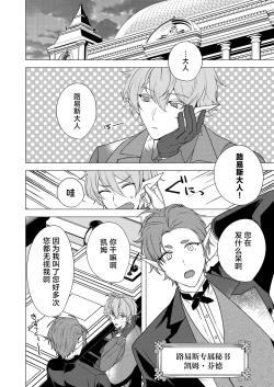 Page 62 of 捕食は婚姻のあとで 1-3