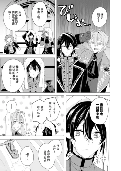 Page 83 of 捕食は婚姻のあとで 1-3