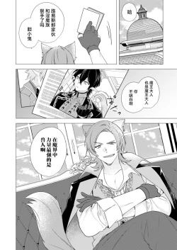 Page 94 of 捕食は婚姻のあとで 1-3