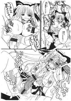 Page 21 of Sore wa Futanari Shoujo nano ver.0.8