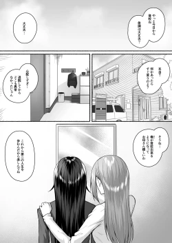 Page 7 of Gal to Boku ga Seibetsu Gyakuten Mesu ni Mezameru Boku