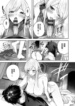 Page 107 of Dokushin Hunter no Deai wa Elf no Mori de CH. 1-3,6