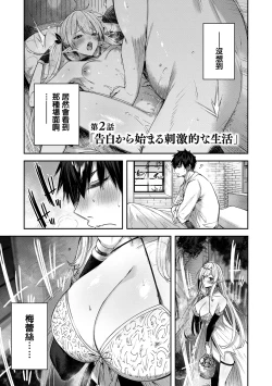 Page 31 of Dokushin Hunter no Deai wa Elf no Mori de CH. 1-3,6