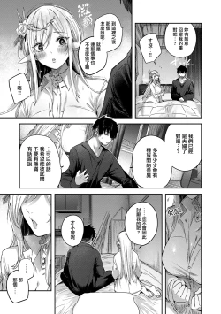 Page 63 of Dokushin Hunter no Deai wa Elf no Mori de CH. 1-3,6