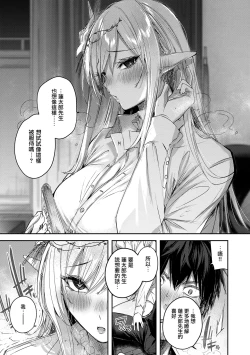 Page 67 of Dokushin Hunter no Deai wa Elf no Mori de CH. 1-3,6