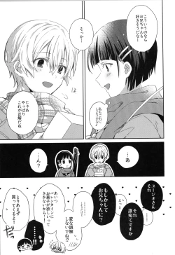 Page 44 of Sweet stock