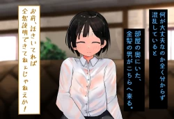 Page 45 of InCha Otokonoko ga Ura Fuuzoku Debut?Sono 1