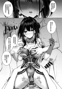 Page 4 of Ruan Mei ni Seishi o Goteikyou Kudasai