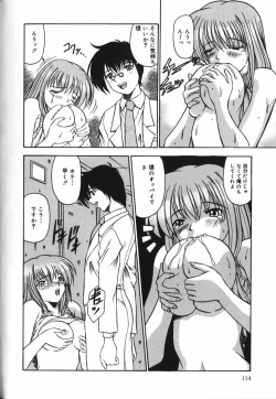 Page 114 of Hou-nyuu Kei