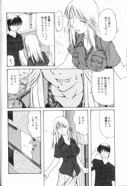 Page 118 of Hou-nyuu Kei