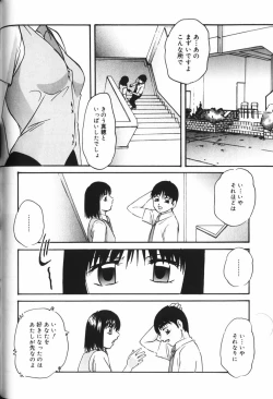 Page 148 of Hou-nyuu Kei