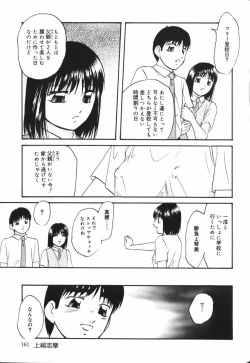 Page 161 of Hou-nyuu Kei