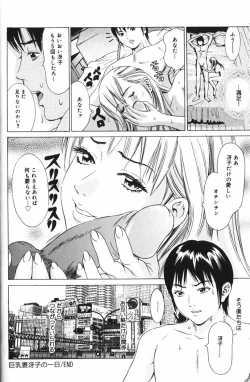 Page 21 of Hou-nyuu Kei