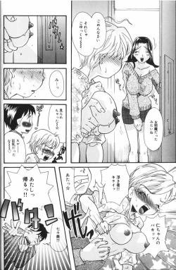 Page 25 of Hou-nyuu Kei