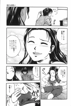 Page 62 of Hou-nyuu Kei