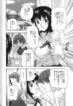 Page 87 of Hou-nyuu Kei