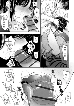 Page 151 of Himegoto