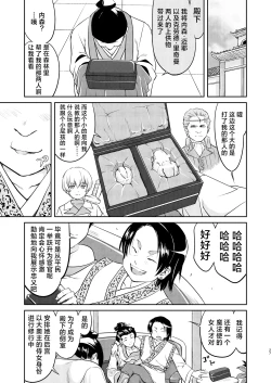 Page 27 of Isekai TS Ouji o Tasuketa Dake Nanoni Quest Hen | 异世界NTR 明明只是救了王子而已啊 攻克任务篇