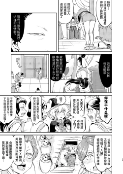 Page 29 of Isekai TS Ouji o Tasuketa Dake Nanoni Quest Hen | 异世界NTR 明明只是救了王子而已啊 攻克任务篇